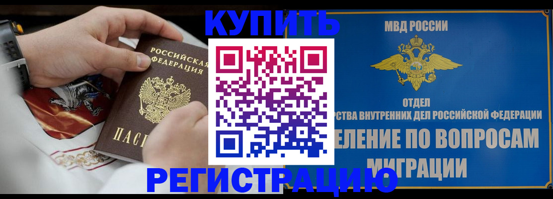 миграционный учет в Брянской области