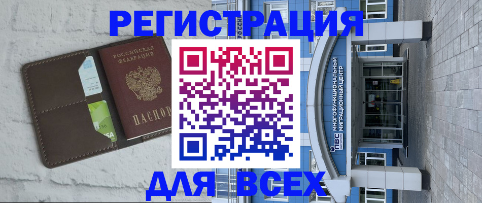 временная регистрация надежно в Брянской области