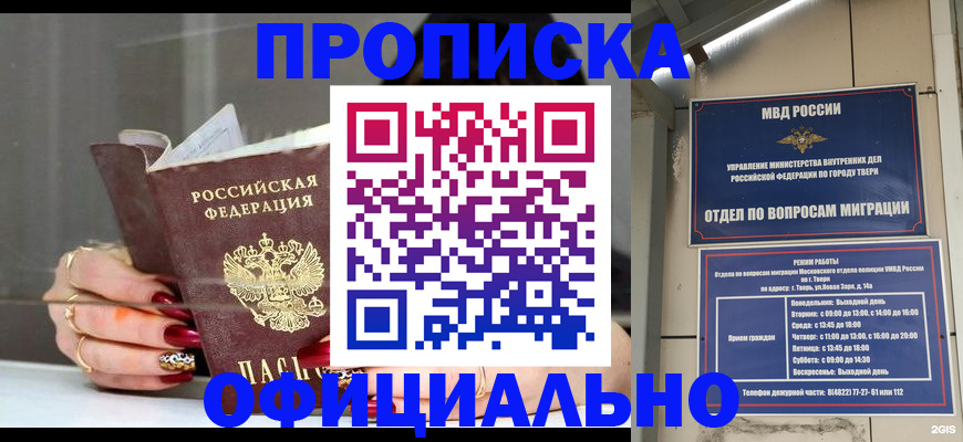 временная регистрация собственник в Брянской области